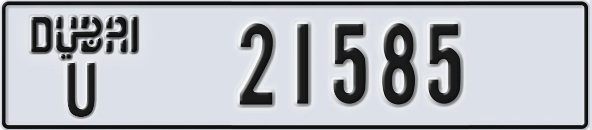 UAE License Plate Dubai U 21585