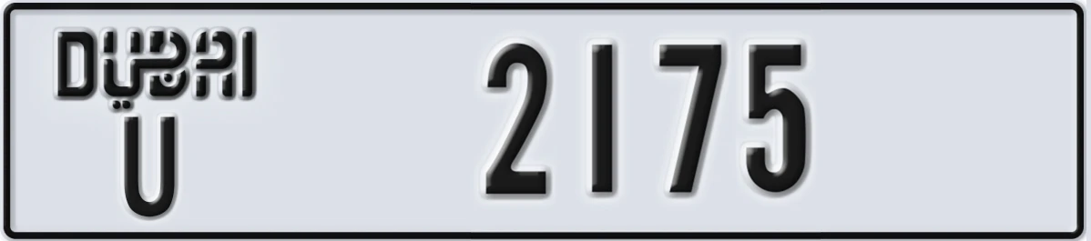UAE License Plate Dubai U 2175