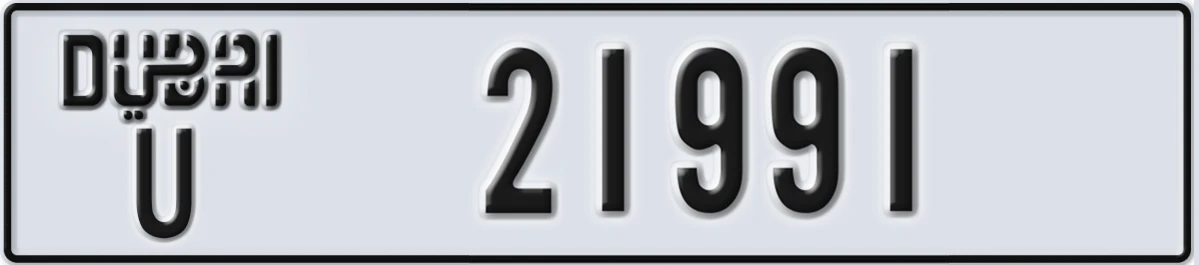 UAE License Plate Dubai U 21991