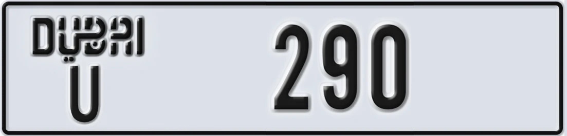 UAE License Plate Dubai U 290X