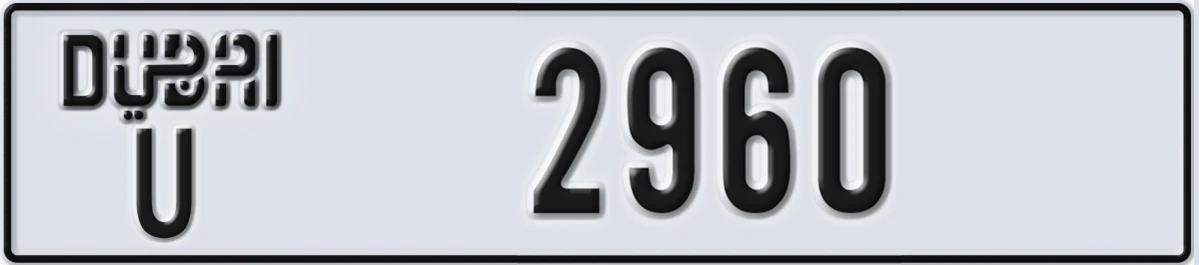 UAE License Plate Dubai U 2960