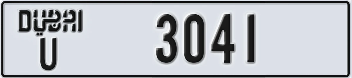 UAE License Plate Dubai U 3041