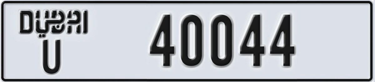 UAE License Plate Dubai U 40044