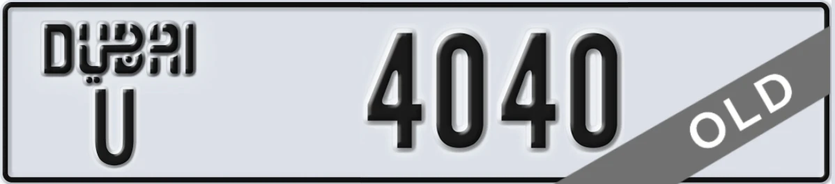 UAE License Plate Dubai U 4040