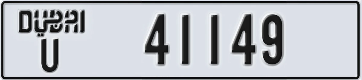 UAE License Plate Dubai U 41149