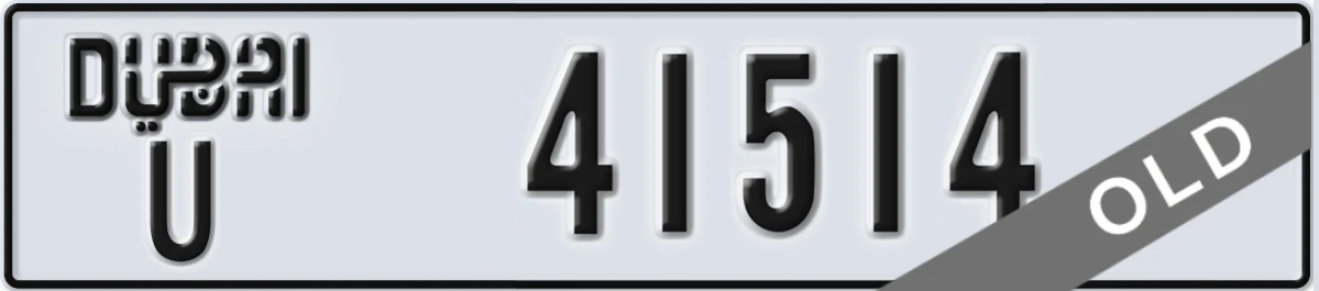 UAE License Plate Dubai U 41514