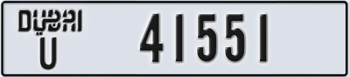 UAE License Plate Dubai U 41551