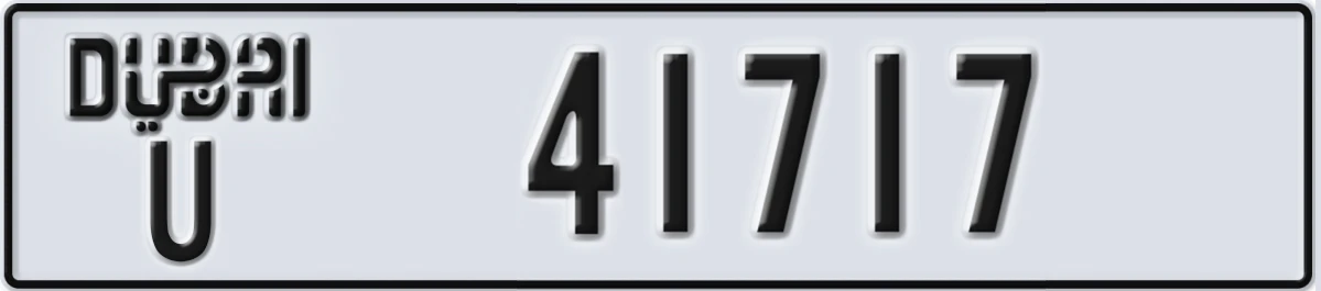 UAE License Plate Dubai U 41717