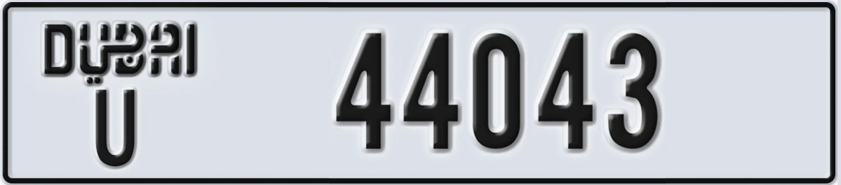 UAE License Plate Dubai U 44043