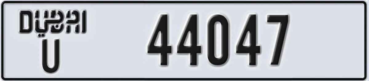 UAE License Plate Dubai U 44047