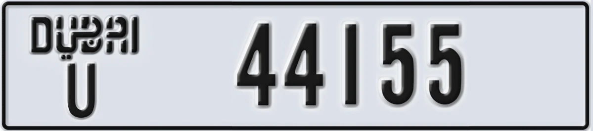 UAE License Plate Dubai U 44155