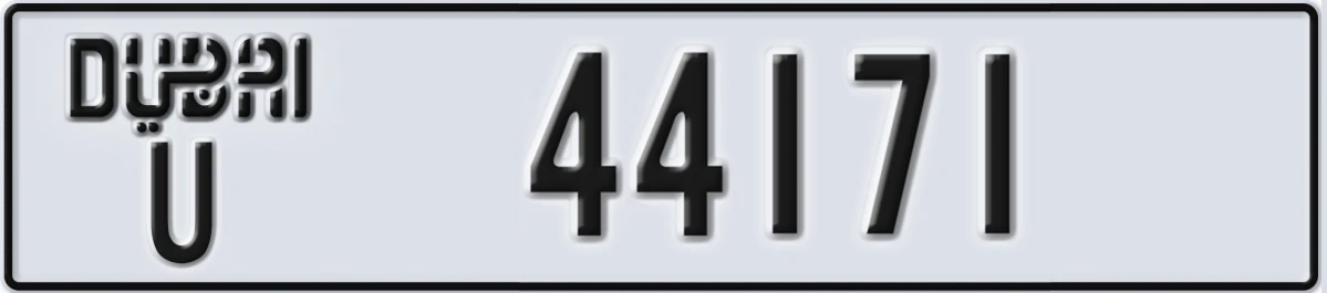 UAE License Plate Dubai U 44171
