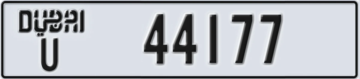 UAE License Plate Dubai U 44177