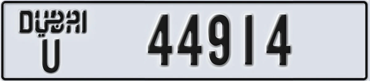 UAE License Plate Dubai U 44914