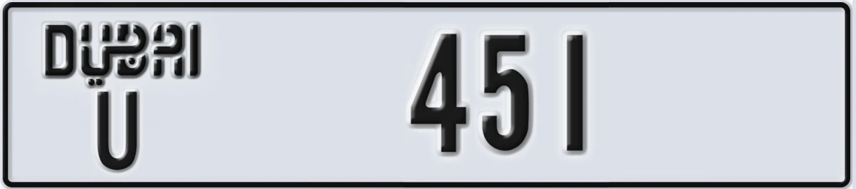 UAE License Plate Dubai U 451