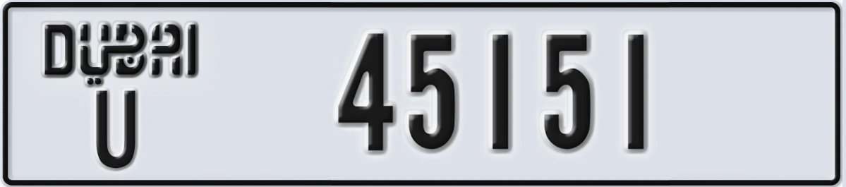 UAE License Plate Dubai U 45151