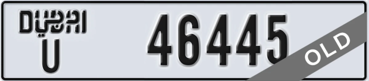 UAE License Plate Dubai U 46445