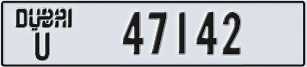 UAE License Plate Dubai U 47142