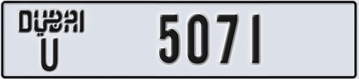 UAE License Plate Dubai U 5071
