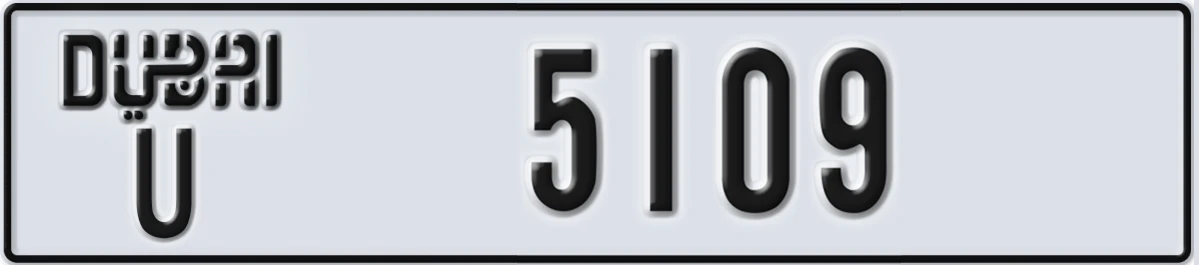 UAE License Plate Dubai U 5109