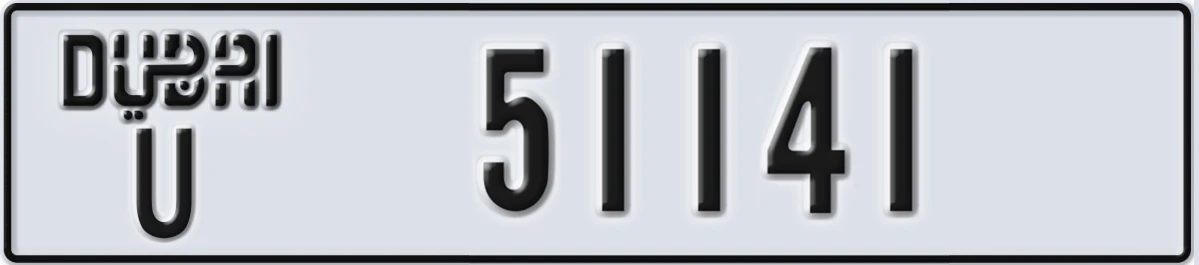 UAE License Plate Dubai U 51141
