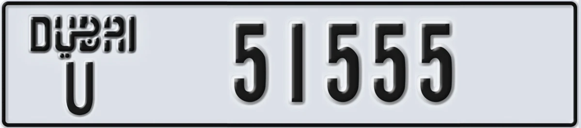 UAE License Plate Dubai U 51555