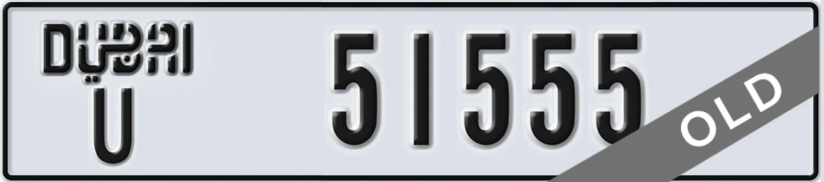 UAE License Plate Dubai U 51555