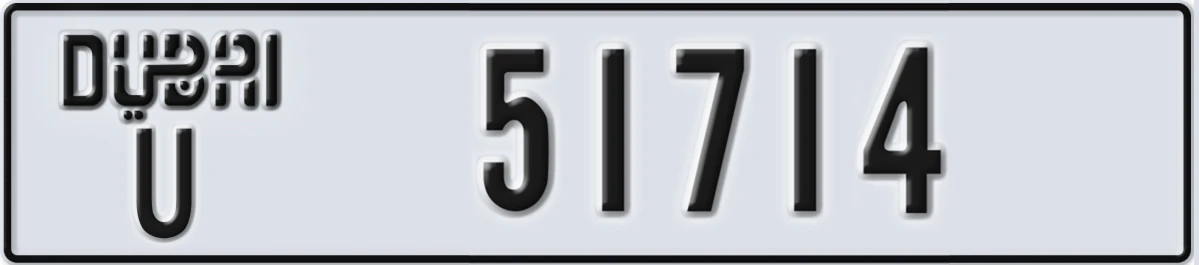 UAE License Plate Dubai U 51714