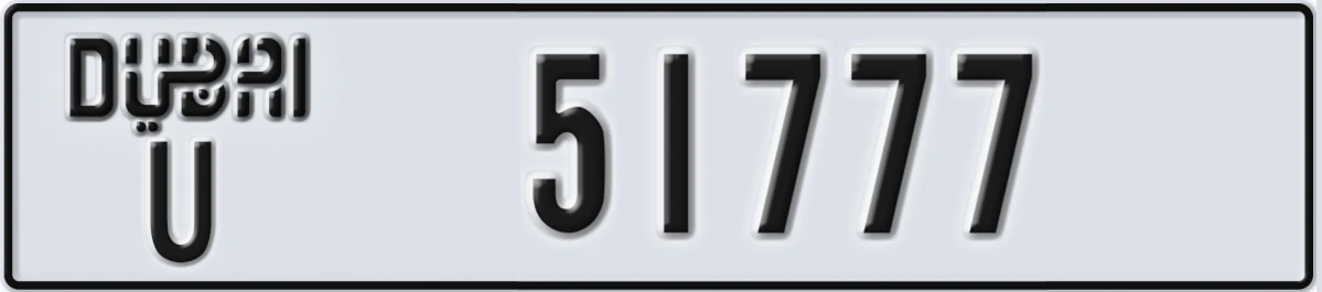 UAE License Plate Dubai U 51777