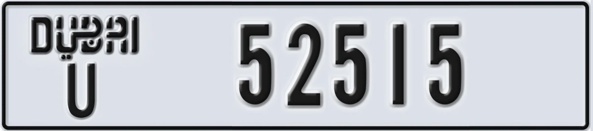 UAE License Plate Dubai U 52515