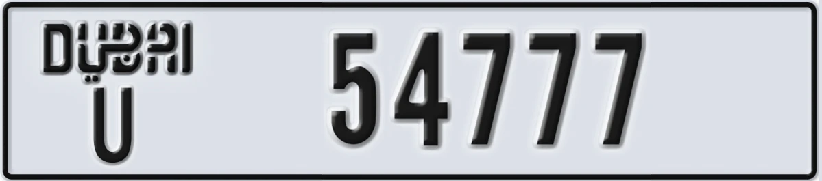 UAE License Plate Dubai U 54777