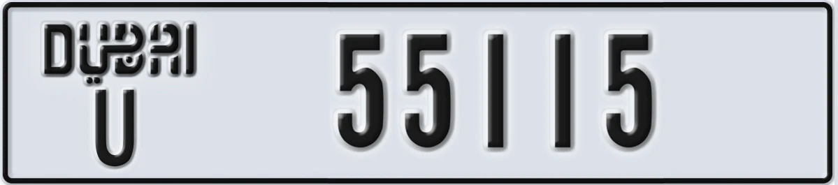 UAE License Plate Dubai U 55115