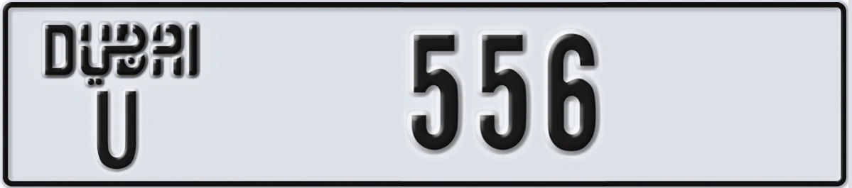 UAE License Plate Dubai U 556