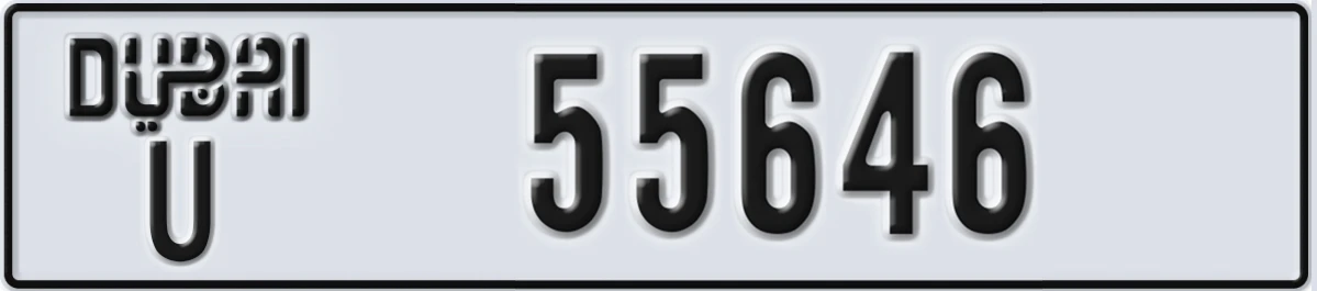 UAE License Plate Dubai U 55646