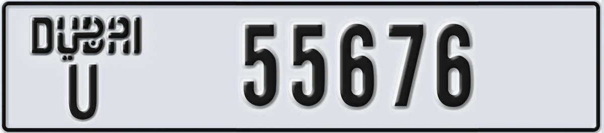 UAE License Plate Dubai U 55676
