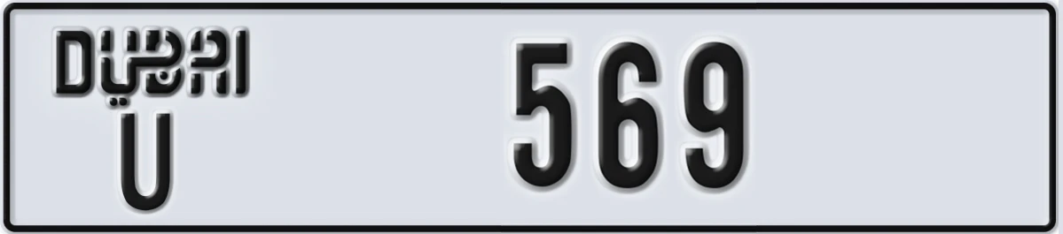 UAE License Plate Dubai U 569