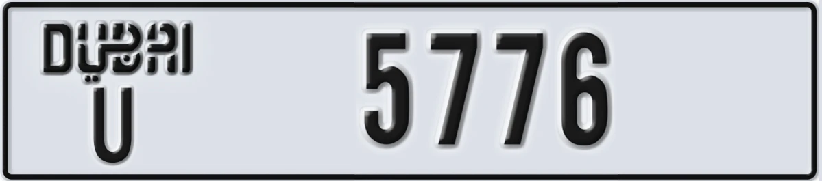UAE License Plate Dubai U 5776