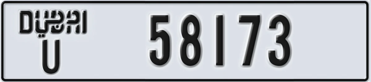 UAE License Plate Dubai U 58173