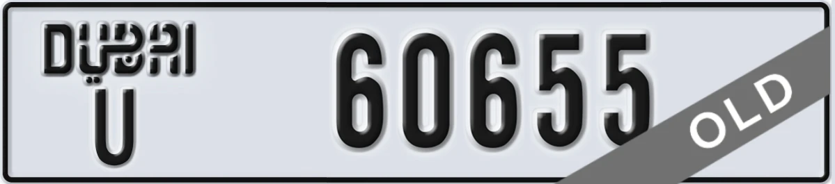 UAE License Plate Dubai U 60655
