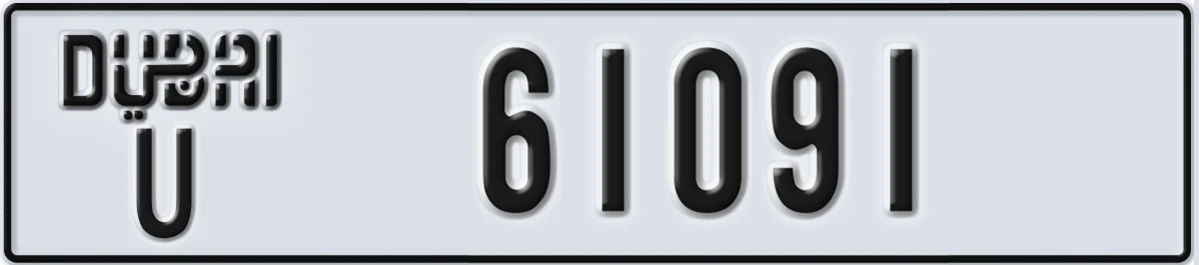 UAE License Plate Dubai U 61091