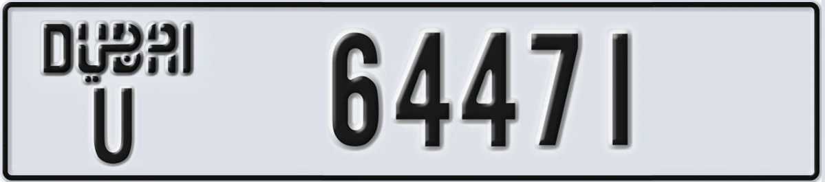 UAE License Plate Dubai U 64471