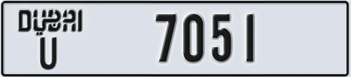 UAE License Plate Dubai U 7051