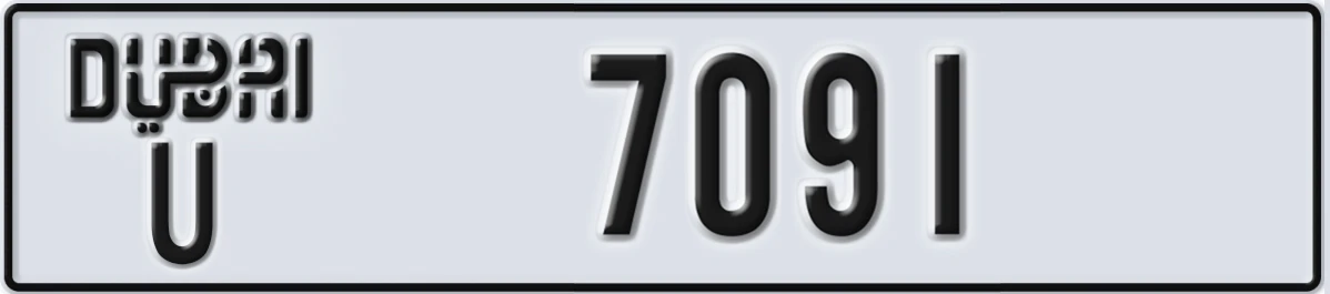UAE License Plate Dubai U 7091