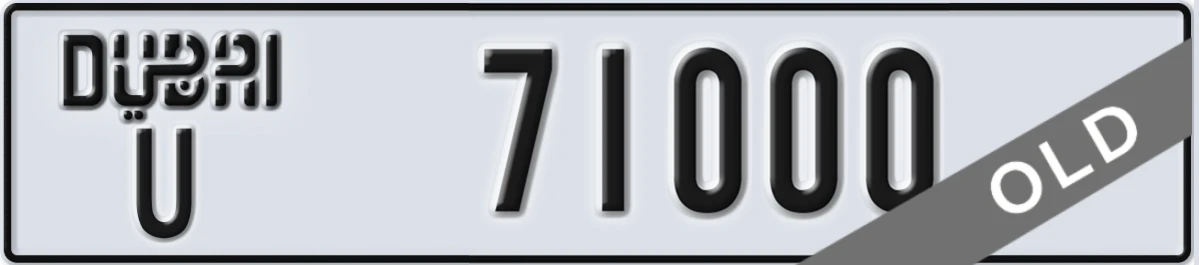 UAE License Plate Dubai U 71000