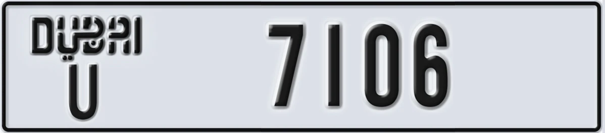 UAE License Plate Dubai U 7106