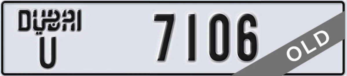 UAE License Plate Dubai U 7106