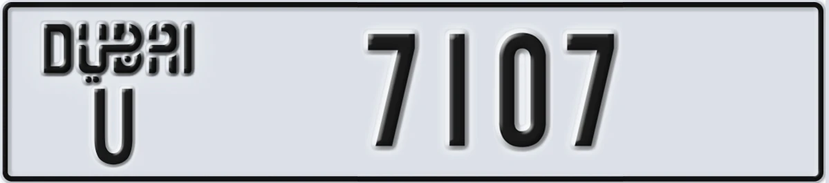 UAE License Plate Dubai U 7107