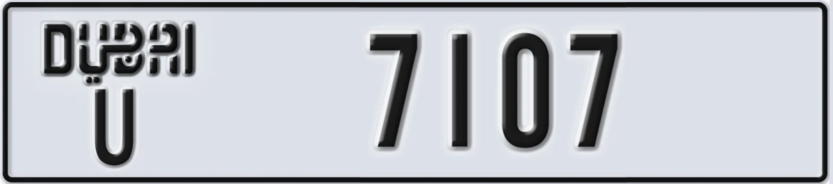 UAE License Plate Dubai U 7107