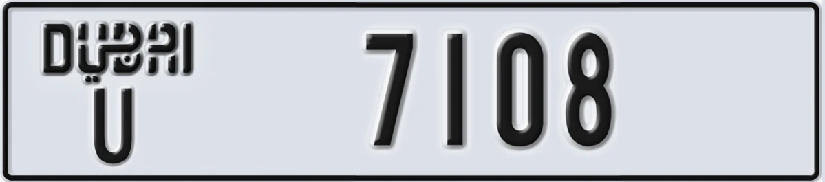 UAE License Plate Dubai U 7108