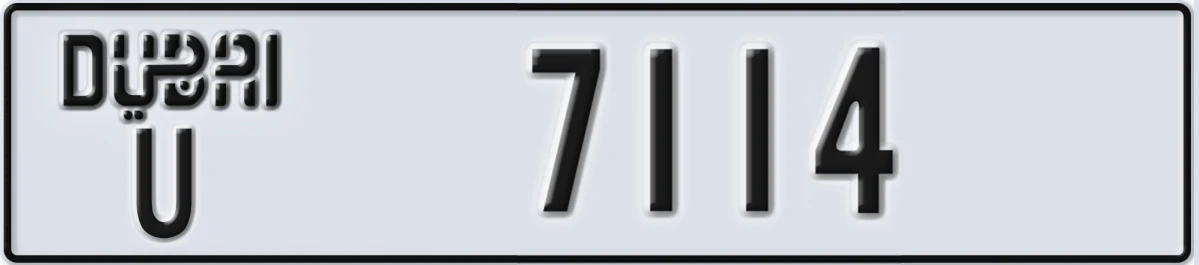 UAE License Plate Dubai U 7114